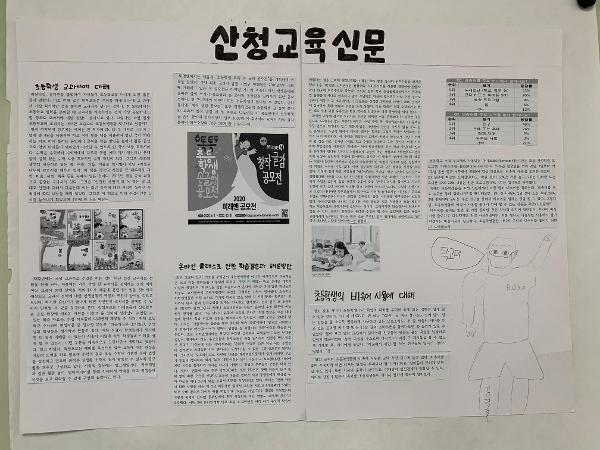 교육신문3